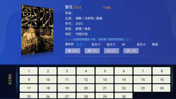 爱影视tv版