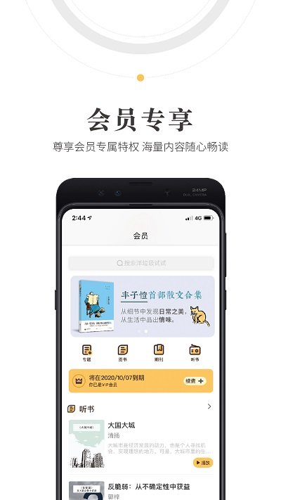 人民阅读app官方版