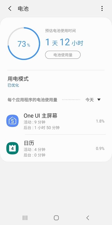 三星设备维护app