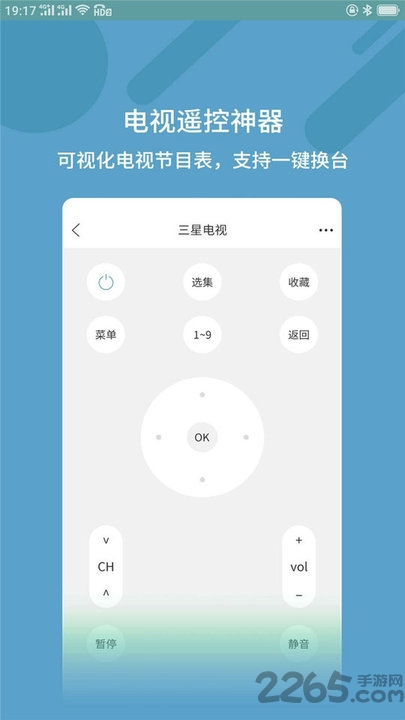 全智能空调遥控器app