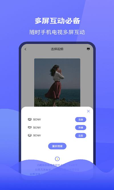 极光TV投屏app 极光TV投屏软件下载