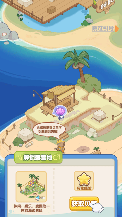 动物海岛游戏 动物海岛最新版下载