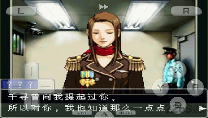 逆转裁判复苏的逆转完全汉化版