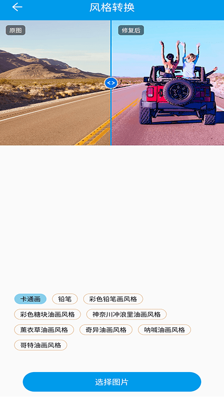修复模糊图片软件