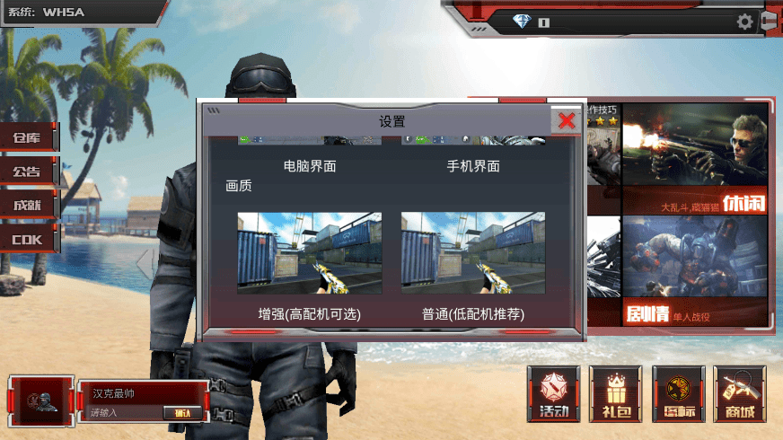 穿越火线pE单机版