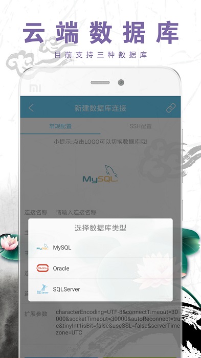 数据库助手app