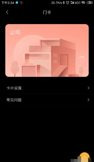小米钱包门禁卡怎么使用 小米钱包门禁卡怎么使用