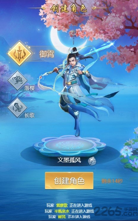 梦想江湖在线玩