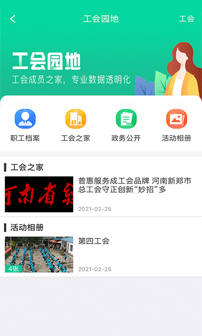 中职健手机版