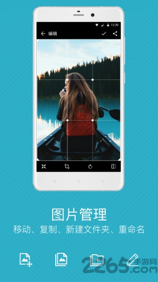 快图浏览3.4纯净版