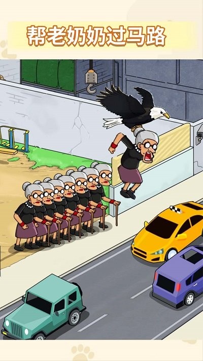 怼赢所有人手机版
