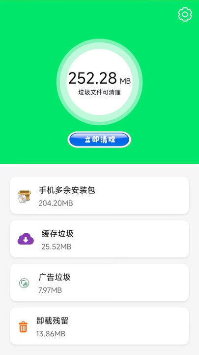 清理内存垃圾客户端