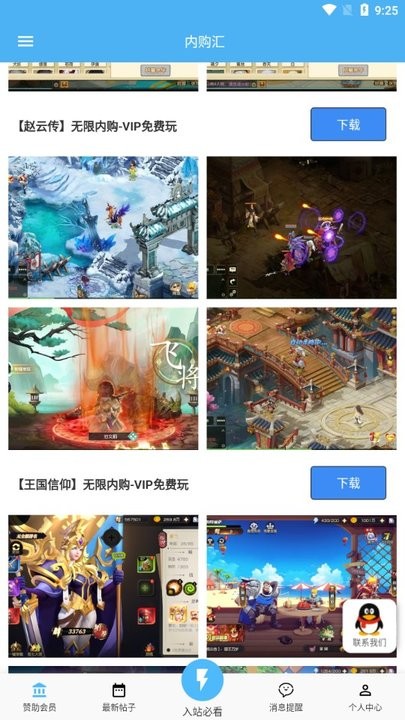 内购汇app