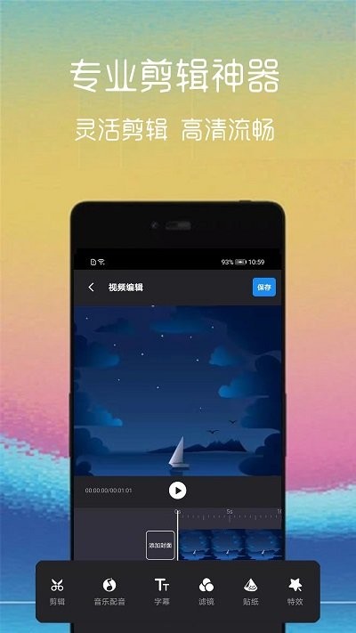 汐音视频截取app