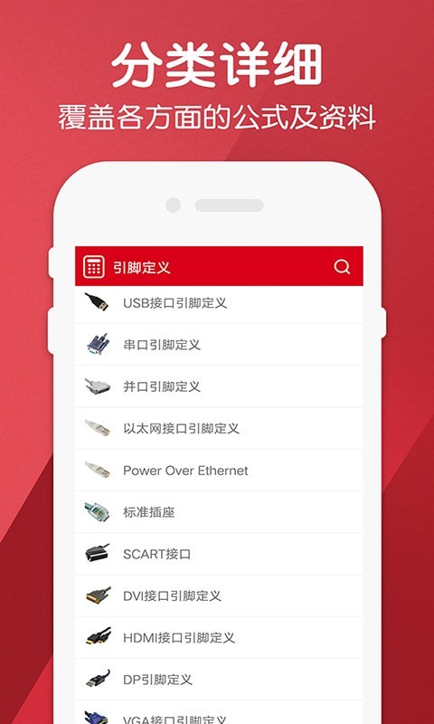 如腾电工计算器最新版