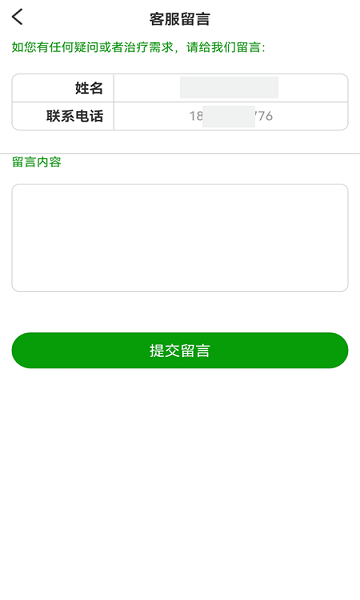 医关app