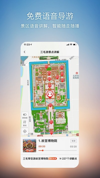 搜狗地图手表版 智能手表版搜狗地图下载