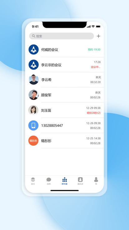 工作宝app 工作宝手机版下载安装最新版本