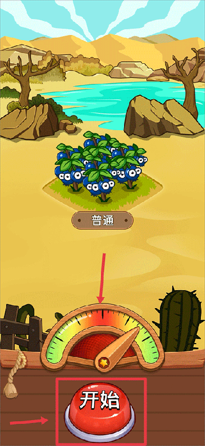 开心庄园红包版抓捕作物攻略 开心庄园红包版抓捕作物攻略