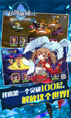 刀剑神域ol内购破解版