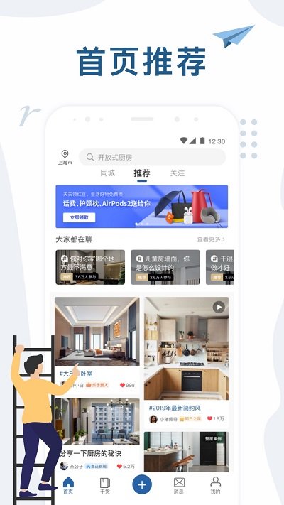 红星美凯龙官方版