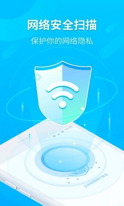 wifi时刻连手机版