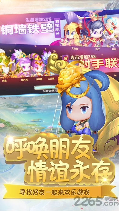 全民战三国手游
