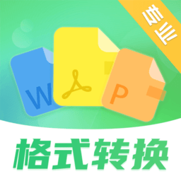 pdf文件转换app最新版