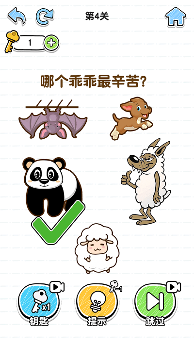 最强脑洞大挑战手机版