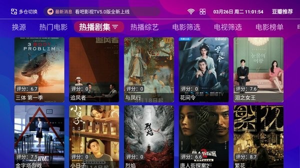 看吧tv软件 看吧tv下载