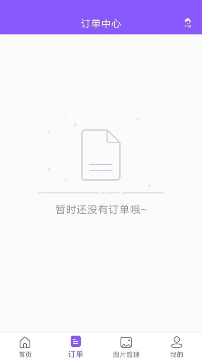 图片恢复助手软件