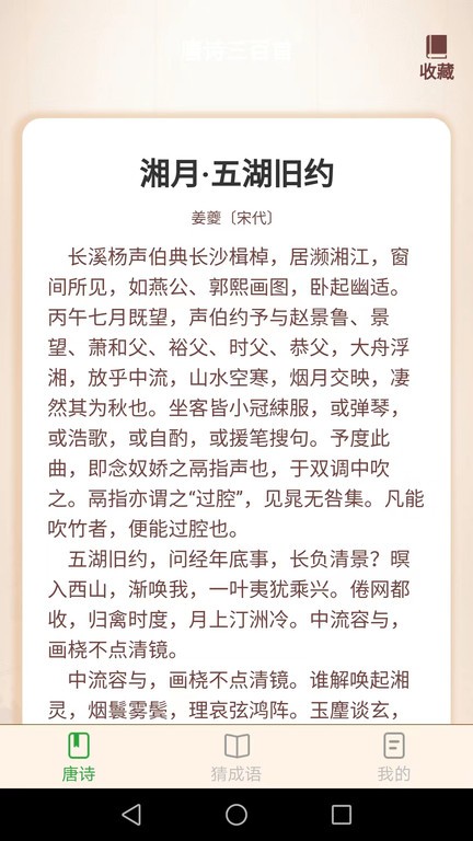 好运猜成语软件下载