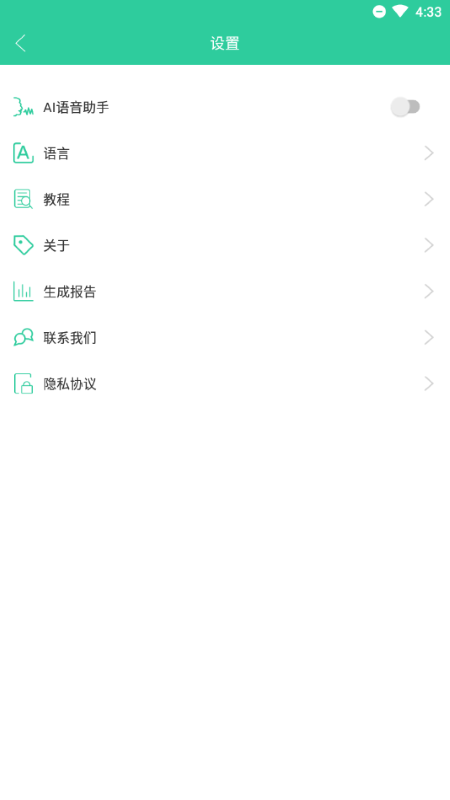 泰享受挠耳勺软件