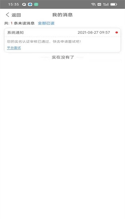 朔文伴读客户端