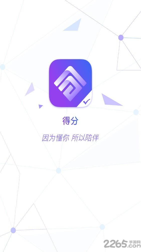 华图得分手机软件 华图教育得分app