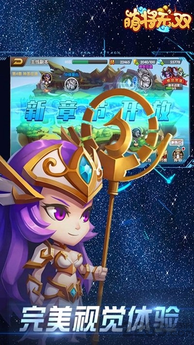 果盘萌将无双手游