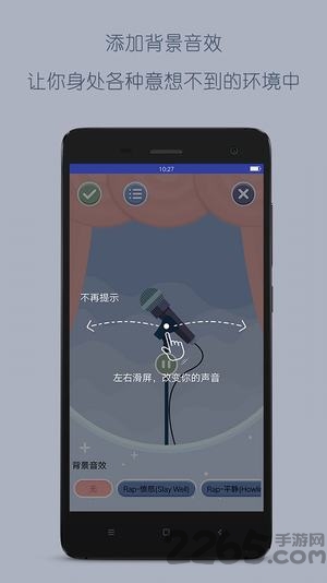 花q语音app下载
