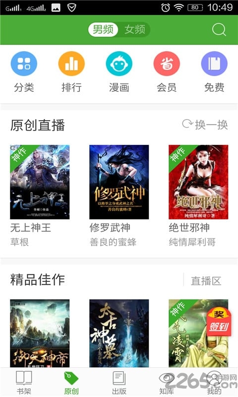 i悦读老版本5.0.2.5