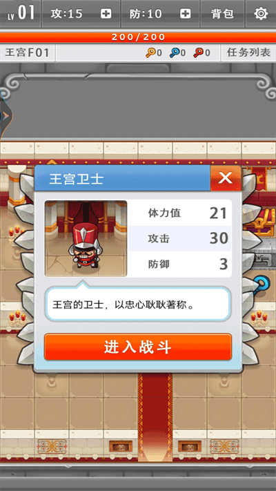 城堡历险记官方版 城堡历险记游戏下载