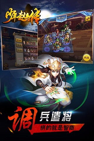 少年赵云传
