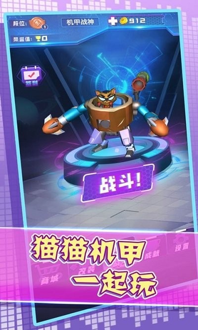 机器组装决斗游戏