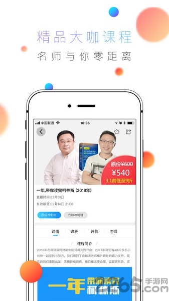 酷学英语官方版