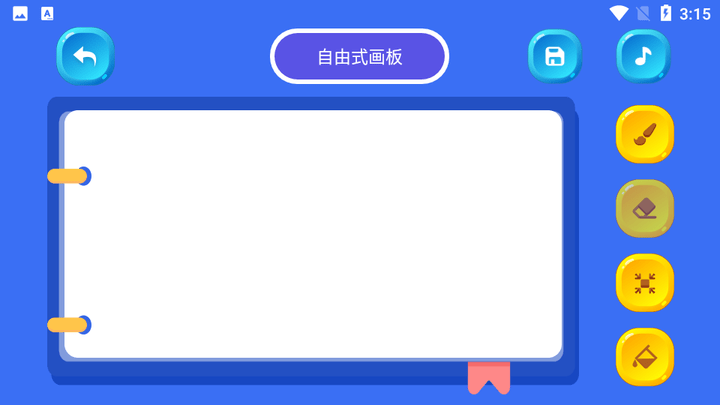 像素画板app