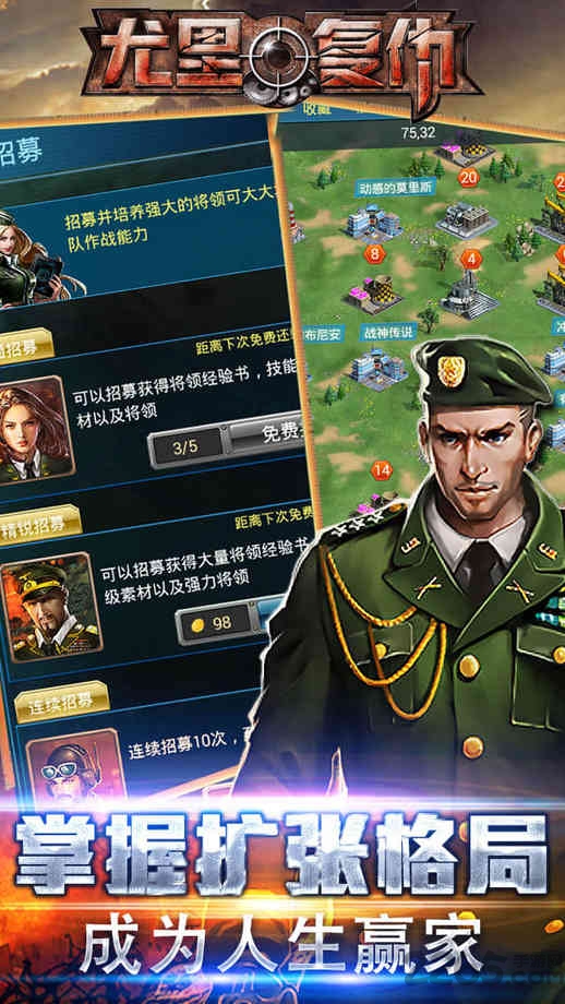 红警尤里的复仇bt版