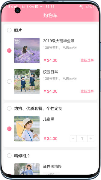 悦像摄影最新版