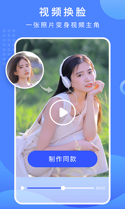 抠图换背景免费版app 抠图换背景软件下载安装
