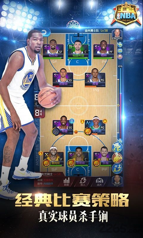 王者nba手游bt版