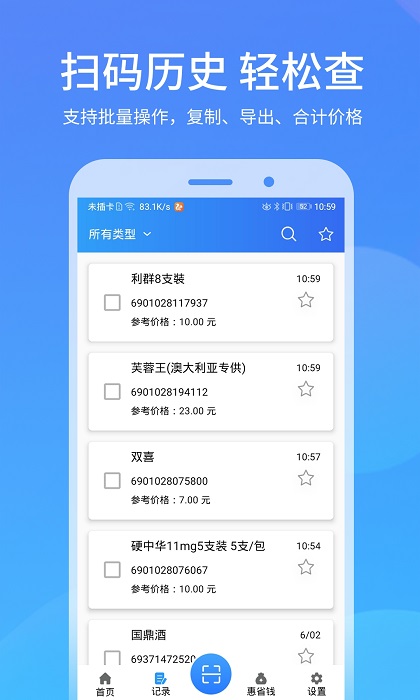 二维码识别app