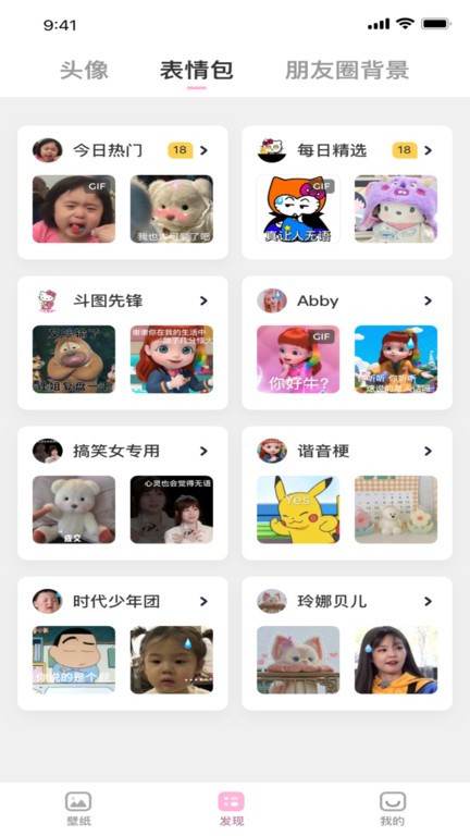 咪兔壁纸官方免费版
