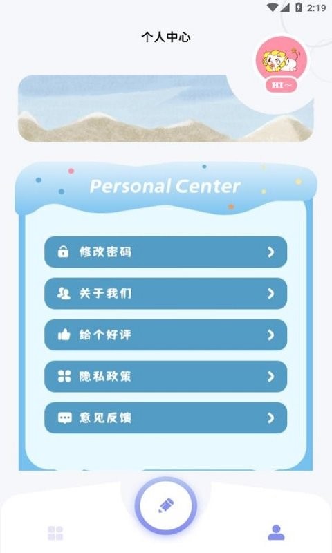我的相册软件